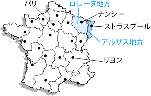 アルザス・ロレーヌ